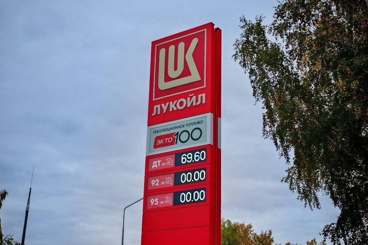 România și Bulgaria se străduiesc să apere rafinării deținute de Lukoil înainte de aplicarea sancțiunilor din partea administrației Trump, conform POLITICO