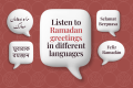 Ramadan Mubarak 2026: Hear greetings in different languages | Interactive News