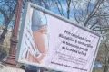 Panouri FALSE despre cezariană în București: USR cere aviz medical pentru reclame