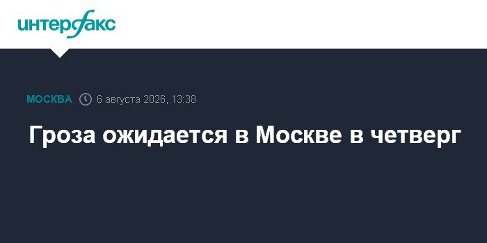 Furtună în Moscova joi, avertizare meteo
