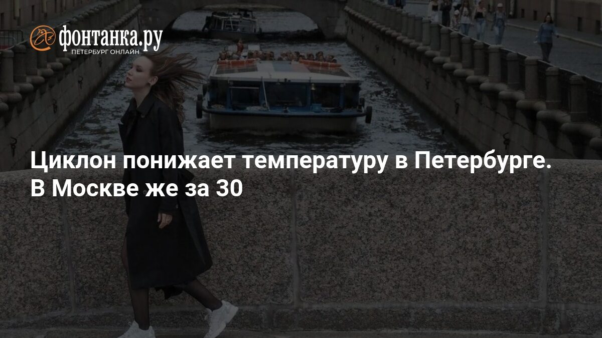 Vremea în Moscova și Sankt Petersburg: 7 august